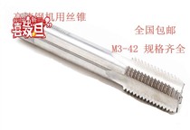 Straight groove machine with wire cone machine with wire tapping tapping tool tooth knife straight groove wire cone M3M4M5M6M8M10M12