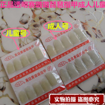 Alu Lute Fingernail Transparent Pipa Nail Professional Playing Pipa Nail Adult Children Pipa Fingernail Polish