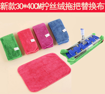Flat mop head can clip mop replacement cloth small braid particle rag twist velvet floor cloth cleaning cloth