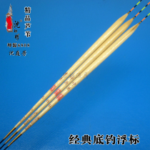 Taiwan Shen Tingfang Kunyuan 6808 Master Shen Reed winter fishing bottom fishing light mouth sliding buoy fine tail 11 eyes floating