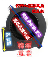 Suitable for all kinds of brand humidifier 9733 humidifier fan 12v distance between two holes 10CM Blower