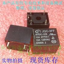 Spot supply Hongfa T73 relay JQC-3FF 9VDC-1ZS open and close 10A5 pin relay
