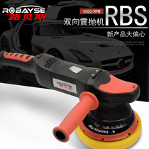 Lubeth two-way car polishing machine vibration shock throwing machine track grinding machine professional car double track throwing machine