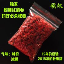Special shrimp fishing red pigeon heart shrimp fishing bait 15 years of enduring shrimp fishing additive shrimp powder bait