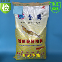 Lobster compound feed Crayfish feed Shrimp and crab mixed granules 1 6mm particle size 28 protein big brand