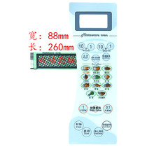 Grans Microwave oven panel switch D8023CSL-K4 WD800CSL23-K4 D8023CTL-K4