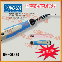Israel Nuojia trimmer Super trimmer NG3003 Ligi trimmer LB1000 original