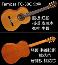 French law Mossa Famosa FC-50C S full veneer classical guitar attached to the original box