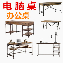 Computer desk desktop home solid wood desk long iron modern simple dnz rectangular loft desk 2 meters