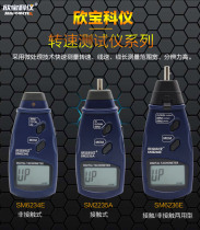 Xinbao SM2234A infrared laser speedometer Photoelectric non-contact speed measuring instrument Motor motor digital