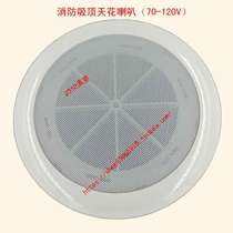 4 inch plastic with rear cover 3W6W fire ceiling ceiling public radio background music speaker 100V