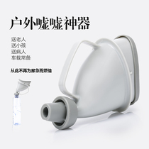 Vehicular portable urinal ladies outdoor tourist standing emergency urinals on car for elderly children to pick up the urine