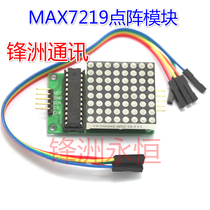 Display module MAX7219 dot matrix module control module MCU module feed line