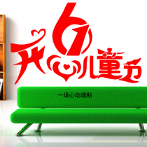 61 Happy Childrens Festival Kindergarten Playground Swimming Pool Dance Room Classroom Background Wall Glass Shop Window Sticker