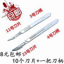 Stainless steel industrial 11 23 hao blade hilt mobile phone film plastic trimming with a scalpel