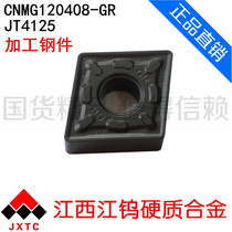 Jiang tungsten CNC blade CNMG120408GR JT4125 wear-resistant outer round turning tool processing steel parts direct sales