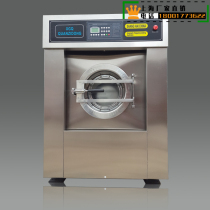 Washing machine 20 kg all-steel hotel and hotel unit laundry room special automatic washing equipment