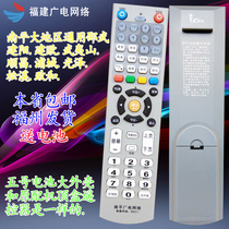 Yinxiang: Nanping digital TV remote control Nanping radio and television network set-top box remote control Nanping universal