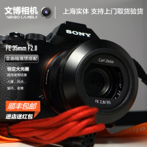 Sony Sony FE 35mm F2 8 ZA SEL35F28Z fixed focus micro single full frame lens