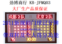 High-grade new 2011 new rules gateball electronic scoring display gateball timing scoring system personal score