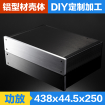1U bile motor power amplifier housing case aluminium case body aluminium case 1U aluminium case processing custom 438-44 5-250