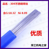 Welding material TIG-304 stainless steel argon arc welding wire stainless steel welding wire 1 2 1 6 2 2 5 0 3 0