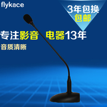 flykace MC-100 gooseneck microphone with prelude cable broadcast desktop conference room microphone