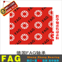 German FAG bearing 6007 6005 6006 high precision high speed motor dedicated 2ZR 2RSR C3