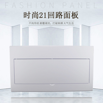Melan type 21 circuit flat cover distribution box cover Indoor 21 strong electric box plastic panel switch cover