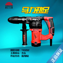 New Bix GBK3-26DF 1100W multi-functional chisel hammer electric draft impact drill oil pressure drill