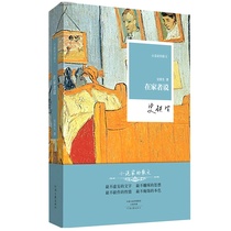 ( Publisher Self-operated ) The home said that the hardcover epicher's Prose Series 978755901792 Henan Literature and Art Press