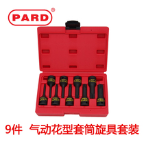 American PARD 1 2 inch pneumatic flower type sleeves Screwing Suit Petrol Repair Five Gold Tools Original import