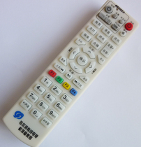Harbin digital TV set-top box remote control Yuan Shenguang Tongzhou N7700 Heilongjiang Cable TV