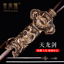 Dragon Quan City Quancalligraphy of the Sword Sky Dragon Sword Pure Copper Thyme steel capsized with hand-crafted sword unopened