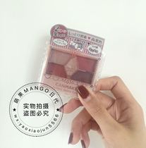 Guojun Japanese CANMAKE well field carving nude five-color eyeshadow plate No. 14