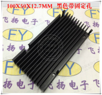 Heat sink electronic heat sink aluminum profile thermal block black with fixing hole 100*50*12 7MM