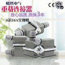 Heavy duty connector 6 core HDC-HE-006 M F waterproof hot runner aviation plug rectangular connector 16A