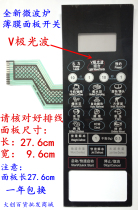 Galanz G8023CSP-BM1(SO) microwave oven panel G8023CSP-BMI(SI) membrane switch button