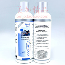 Canada Herbal Glo Herbal Swimming Shampoo 250ml