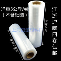 Jiangsu Zhejiang and Shanghai whole box winding film packaging film PE winding film width 50cm net weight 6kg