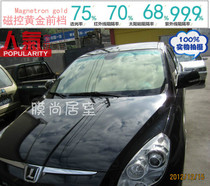Nouveau Riche gold gold front cover car front cover glass film Sunscreen heat insulation shading privacy film Magnetron sputtering sticker
