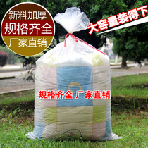 80*120 frosted plastic packaging large clothing moving artifact storage plush doll quilt dust-proof flat pocket