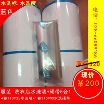 Clothing washed label Non-woven washed label with laundry washed label washed ribbon 5-in-1(blue)