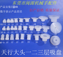 Tianxing vacuum suction cup manipulator accessories Industrial pneumatic nozzle big head two three layers 6 to 5 factory direct sales