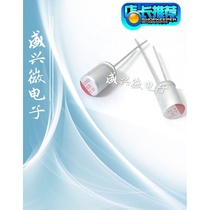 Solid state capacitor 6 3v820uf volume 6x9 in-line charger solid capacitor 820uf 6 3v New