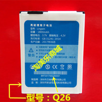 Rhyme M9A mobile phone battery hearing rhyme Q26-M9A battery electric board Q26 battery