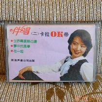 Accompaniment (ii) Karaoke with the world needs a hot-heart colonosi tape