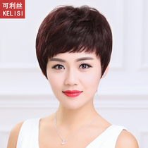 Hand-woven wig womens short hair straight hair fashion fluffy middle-aged mother roll real hair Coris RM07