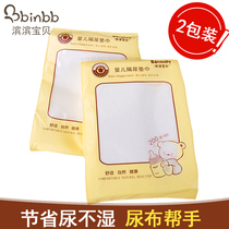 Baby urine pad towel Disposable baby urine towel Newborn stool towel Stool towel Stool towel Diaper towel