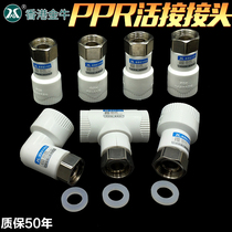 4 points 6 points Pure copper water heater ppr live connection live direct elbow three-way water pipe joint fittings Pipe fittings